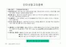 광고마케팅 4페이지