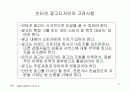 광고마케팅 8페이지