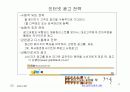 광고마케팅 9페이지