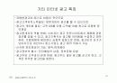 광고마케팅 10페이지