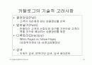 전자카탈로그 10페이지