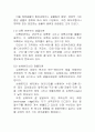 해양 에너지 자원 2페이지