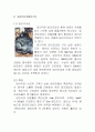 해양 에너지 자원 10페이지