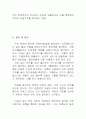 해양 에너지 자원 16페이지