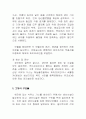 해양 에너지 자원 20페이지