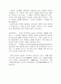 해양 에너지 자원 22페이지