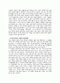 디지털세상이란? 9페이지