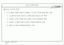 시스템 기초 조사 3페이지