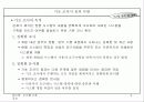 시스템 기초 조사 4페이지