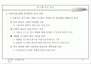 시스템 기초 조사 5페이지