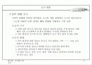 시스템 기초 조사 7페이지