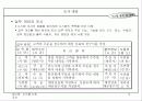 시스템 기초 조사 9페이지