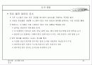 시스템 기초 조사 12페이지