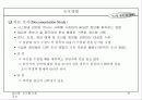 시스템 기초 조사 17페이지