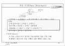 자료 흐름 중심 분석 59페이지