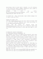 WWW보안과 전자화폐 18페이지