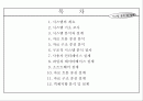 시스템 분석 2페이지