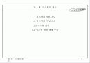 시스템 분석 3페이지