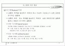 시스템 분석 4페이지