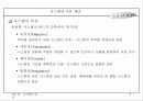 시스템 분석 6페이지