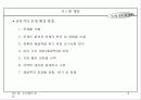 시스템 분석 9페이지