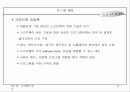 시스템 분석 14페이지