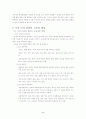 우리 나라 컴퓨터 교과 교육과정의 개선 방안 3페이지