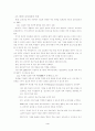 우리 나라 컴퓨터 교과 교육과정의 개선 방안 5페이지