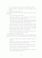 우리 나라 컴퓨터 교과 교육과정의 개선 방안 6페이지