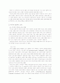 우리 나라 컴퓨터 교과 교육과정의 개선 방안 12페이지