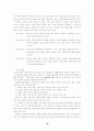 우리 나라 컴퓨터 교과 교육과정의 개선 방안 17페이지