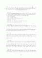 우리 나라 컴퓨터 교과 교육과정의 개선 방안 18페이지