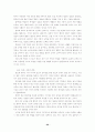 우리 나라 컴퓨터 교과 교육과정의 개선 방안 21페이지