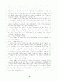 우리 나라 컴퓨터 교과 교육과정의 개선 방안 23페이지