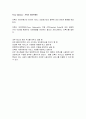 프록시에 관한 자료 모음 13페이지