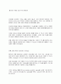 프록시에 관한 자료 모음 24페이지