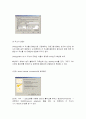 유동 IP를 고정 IP로... 6페이지