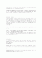 컴퓨터 조립 4페이지