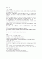 동영상에 대한 모든 자료 입니다. 12페이지