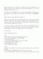 GPS 방식과 하이브리드 방식 4페이지