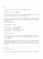 GPS 방식과 하이브리드 방식 5페이지