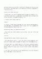 GPS 방식과 하이브리드 방식 6페이지