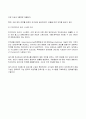GPS 방식과 하이브리드 방식 7페이지