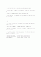 GPS 수신 장치 기술 2페이지