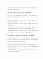 강원동해안권 광역개발 권역지정 16페이지