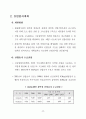 강원동해안권 광역개발 권역지정 18페이지