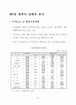 강원동해안권 광역개발 권역지정 45페이지
