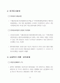 강원동해안권 광역개발 권역지정 46페이지