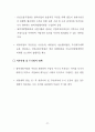 강원동해안권 광역개발 권역지정 47페이지