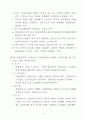 준농림지역등의 경관관리지침 4페이지